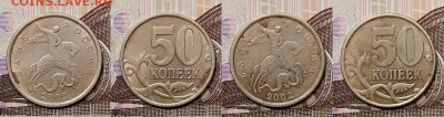 50 к 2002 СП 18 шт.,1999 СП 8 шт.с 200 19.09.2020 в 22:00 - 058