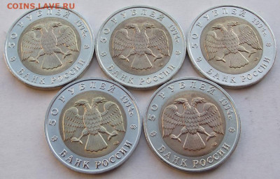 Красная книга 50 рублей 1994 комплект 5шт до 23.09.20 22мск - 003_02_s