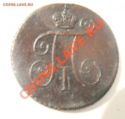 дньга павел1 1797км на оценку - IMG_4747