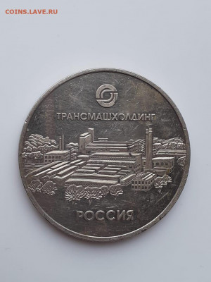 Медаль С днём машиностроителя до 23.09.2020 - f2046a85-e83f-42b4-839e-6934aaa7a07a