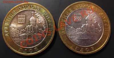 Необычная по составу металла: 10 рублей 2007 г. ГДОВ ммд - IMG_4385