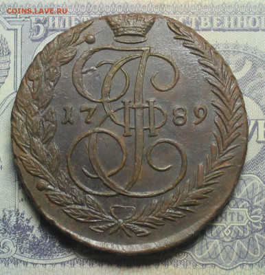 5 копеек 1789 ЕМ в коллекцию до 21.09.2020 - IMG_0876.JPG