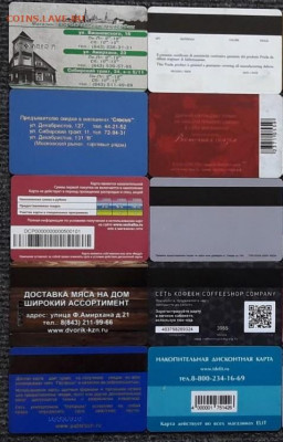 Дисконт карточки с 1 РУБЛЯ до 23.09.2020 - 228e2044-c18a-452d-b16e-ca1755ebdb07
