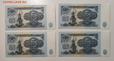 5 рублей 1961. Без обращения 4 шт. Номера подряд до 25.09.20 - IMG_20200918_175454_1