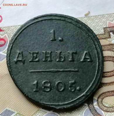 Деньга 1805 г.км . до 23.09 24.00.по мск - IMG_20200917_115042