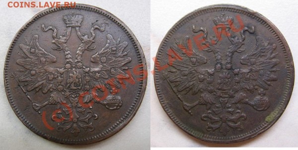 5 копеек 1865, 1866 ЕМ - Web2