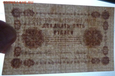 25 р 1918 г до 22.00 22  сентября - P1200200_cr