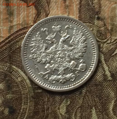 5 копеек 1889 год.Серебро. до 24.09	.20 - IMG_1407.JPG