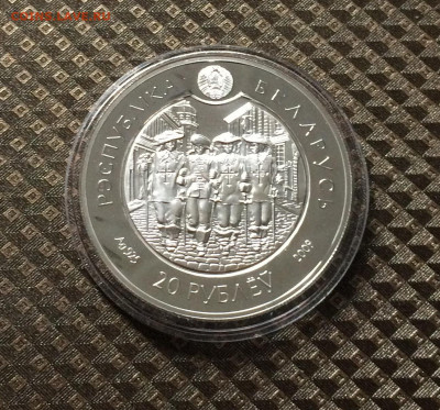 Беларусь 20 р. 2009 года.Д*артаньян.Пруф.Серебро.до 24.09 - IMG_1483.JPG