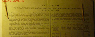 100 р заем 1946 г  2 шт подряд до 22.00 22 сентября - P1200205.JPG