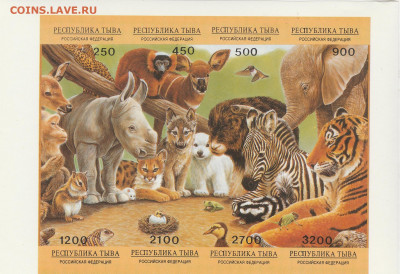 Блок: "Фауна" до 21.09. в 22.00 - IMG_20200919_0006