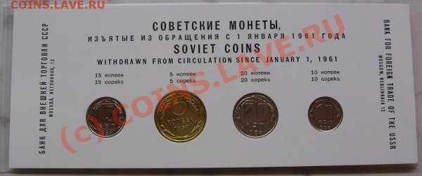 Набор 1957 - 1