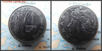 Бразилия 1 сентаво, 1975 ФАО - Сахарный тростник - 9