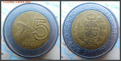 Перу 5 новых солей, 2001 - 10