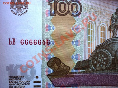 Радары,красивые и редкие номера! - 100 рублей.JPG