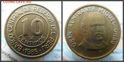 Перу 10 сентимо, 1985(Мигель Грау) - 18