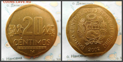 Перу 20 сентимо, 2002 - 19