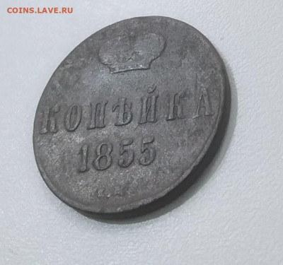 Копейка 1855 ЕМ   До 22:00 22 сентября - IMG_20200918_222057