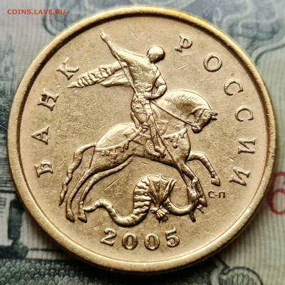 50 копеек 2005 сп Шт. 2.22Б1 Уник. Найден новый экземпляр - 2.22Б1_ав