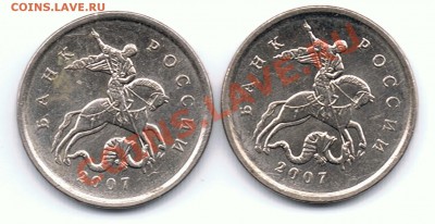1 копейка 2007М и 2003СП Подскажите шт. - 4
