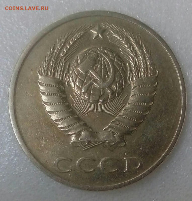 20 копеек 1987 Ф-162 шт.3.3 и 20 коп.1981 - 3 разновида. - IMG_20200919_132440_310