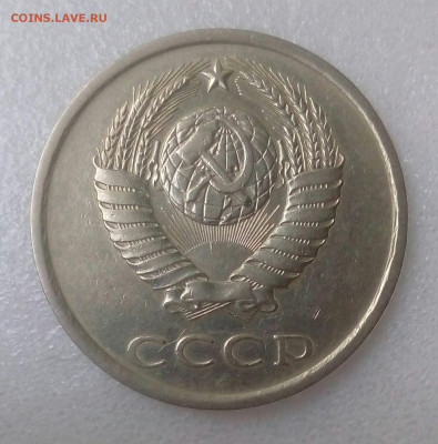 20 копеек 1987 Ф-162 шт.3.3 и 20 коп.1981 - 3 разновида. - IMG_20200919_144859_883