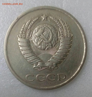 20 копеек 1987 Ф-162 шт.3.3 и 20 коп.1981 - 3 разновида. - IMG_20200919_143905_313