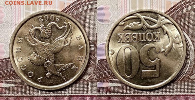 50 к 2002 СП ОТЛ.ЯРК.ШТ.БЛЕСК 19.09.2020 в 22:00 - 033
