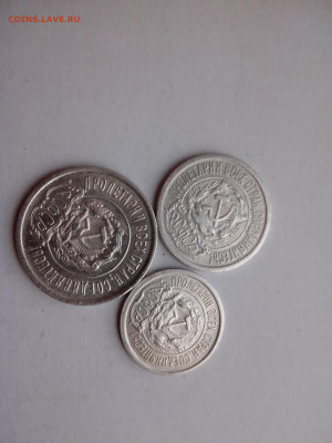 1923 год: 10, 15 и 20 копеек - IMG_20200918_143932