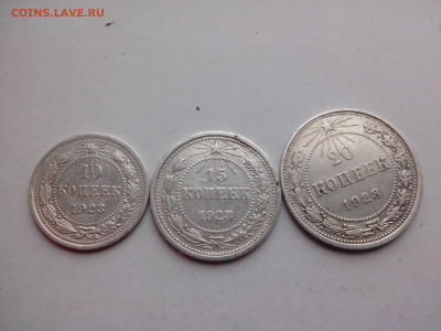 1923 год: 10, 15 и 20 копеек - IMG_20200919_134303