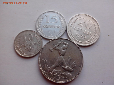 1925 год: Полтинник, 20, 15 и 10 копеек. До 21.09 - IMG_20200918_140243