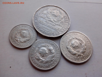 1925 год: Полтинник, 20, 15 и 10 копеек. До 21.09 - IMG_20200918_140405