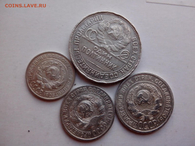 1925 год: Полтинник, 20, 15 и 10 копеек. До 21.09 - IMG_20200918_140437