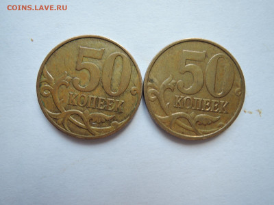 50 коп...старт с 250   08м и 12 м   до 21.09.20  22-00 - DSCN6805.JPG
