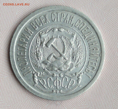15 копеек 1923 аUNC до 23.09.20 в 22:00мск - IMG_20200919_152019_compress81