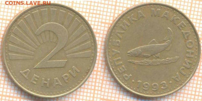 Македония 2 денара 1993 г., до  25.09.2020 г. 22.00 по Москв - Македония 2 денара 1993 1705