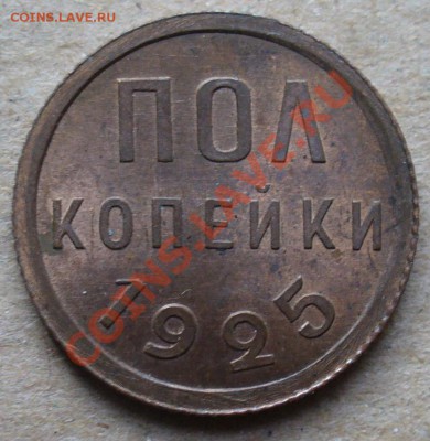 2 1927 года. - P1110826.JPG