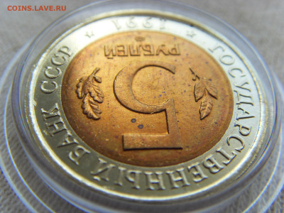 Красная Книга- 5 рублей Филин 1991 UNC до 25.09.20 г. - SDC17831.JPG