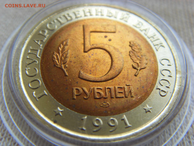 Красная Книга- 5 рублей Филин 1991 UNC до 25.09.20 г. - SDC17830.JPG