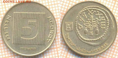 Израиль 5 агорот 1998 г., до 25.09.2020 г. 22.00 по Москве - Израиль 5 агорот 1998 1707