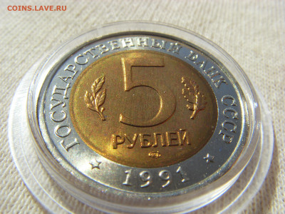Красная Книга- 5 рублей Козел 1991 UNC до 25.09.20 г. - SDC17818.JPG