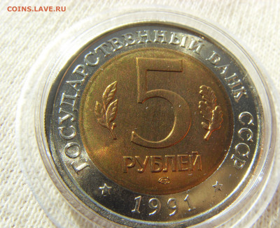 Красная Книга- 5 рублей Козел 1991 UNC до 25.09.20 г. - SDC17817.JPG