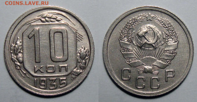 1,10,15,20 копеек ранние - 10-35