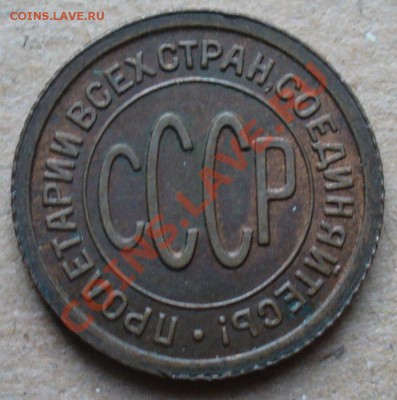 2 1927 года. - P1110824.JPG