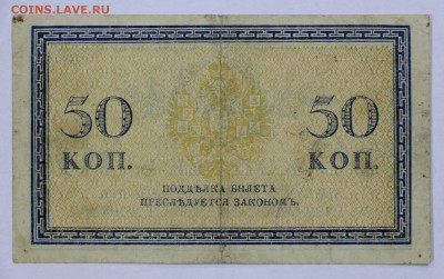 50 коп. 1915 год - 21.09.20 в 22.00 - б 008
