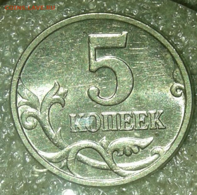 Редкие 5 коп 2005 м шт.Б2, шт.Б3, шт.Б4  до 21.09.20 - 20200919_152620-1