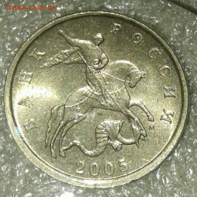 Редкие 5 коп 2005 м шт.Б2, шт.Б3, шт.Б4  до 21.09.20 - 20200919_152528-1