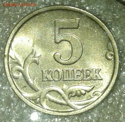 Редкие 5 коп 2005 м шт.Б2, шт.Б3, шт.Б4  до 21.09.20 - 20200919_152509-1