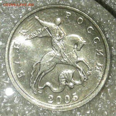 Редкие 5 коп 2005 м шт.Б2, шт.Б3, шт.Б4  до 21.09.20 - 20200919_152722-1