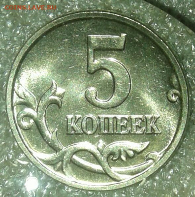 Редкие 5 коп 2005 м шт.Б2, шт.Б3, шт.Б4  до 21.09.20 - 20200919_152709-1